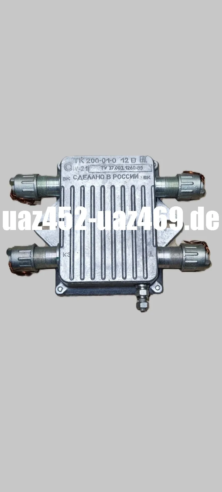 Kommutator Steuergerät ZIL 131, Ural 375, TK 200-01
