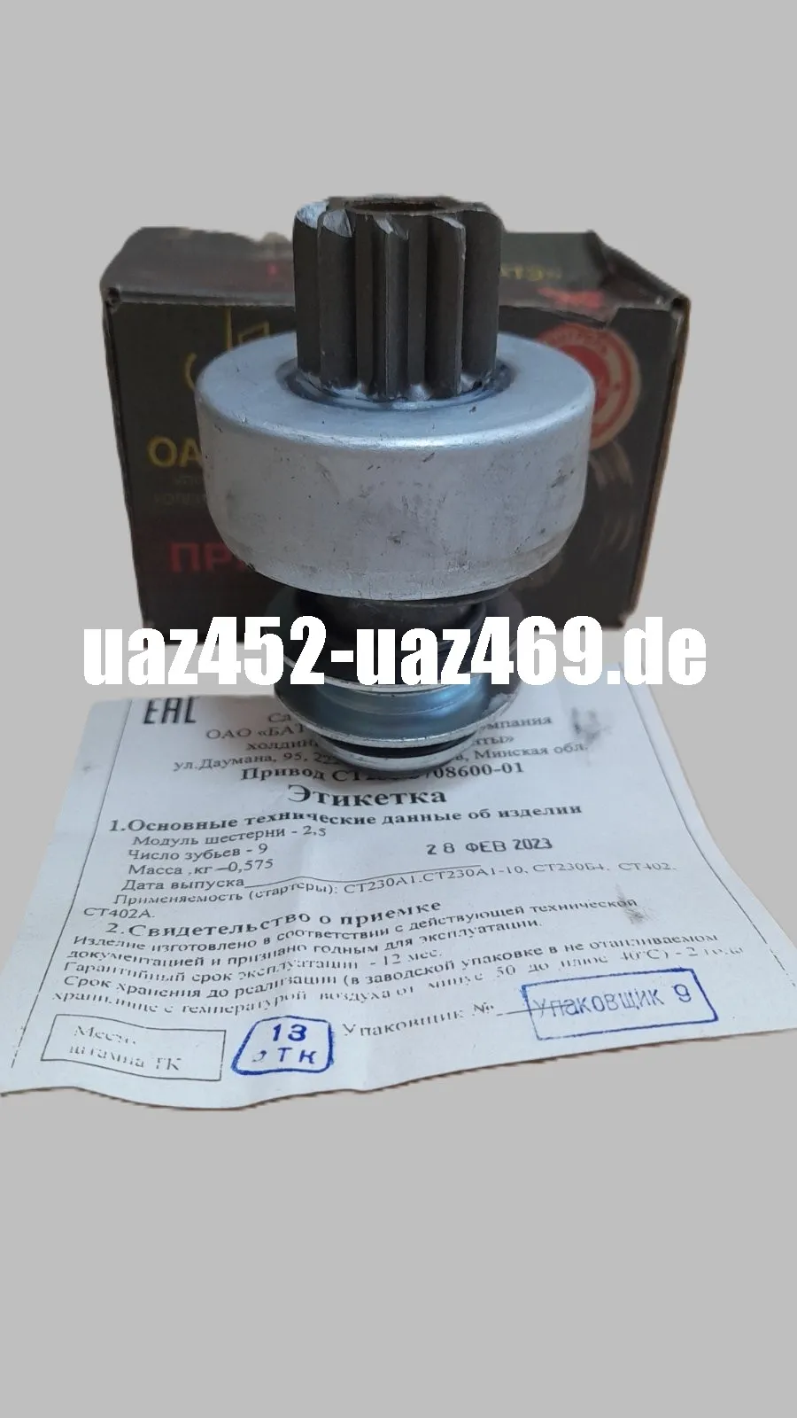 Ritzel Anlasser UAZ, GAZ groß