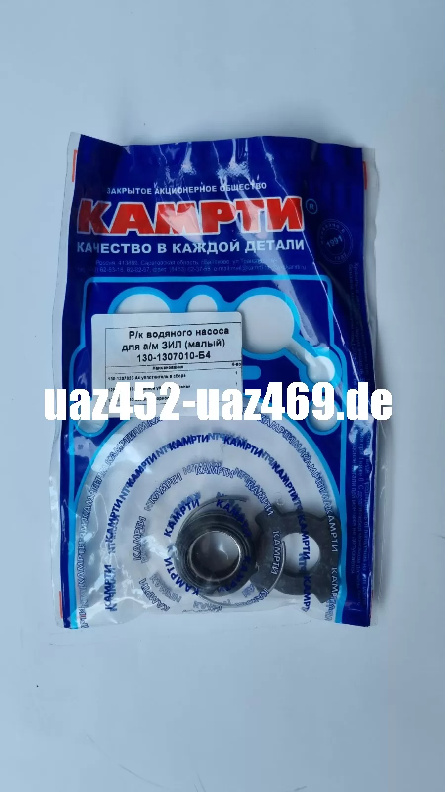 Reparatursatz für Wasserpumpe ZIL, URAL