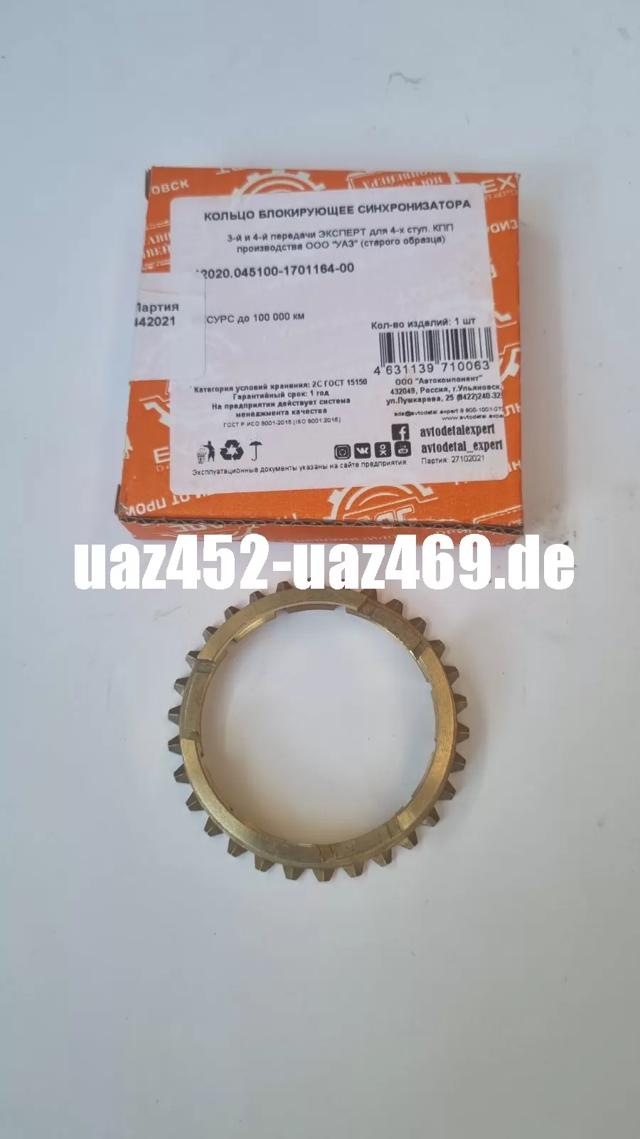 Synchronring für UAZ Original