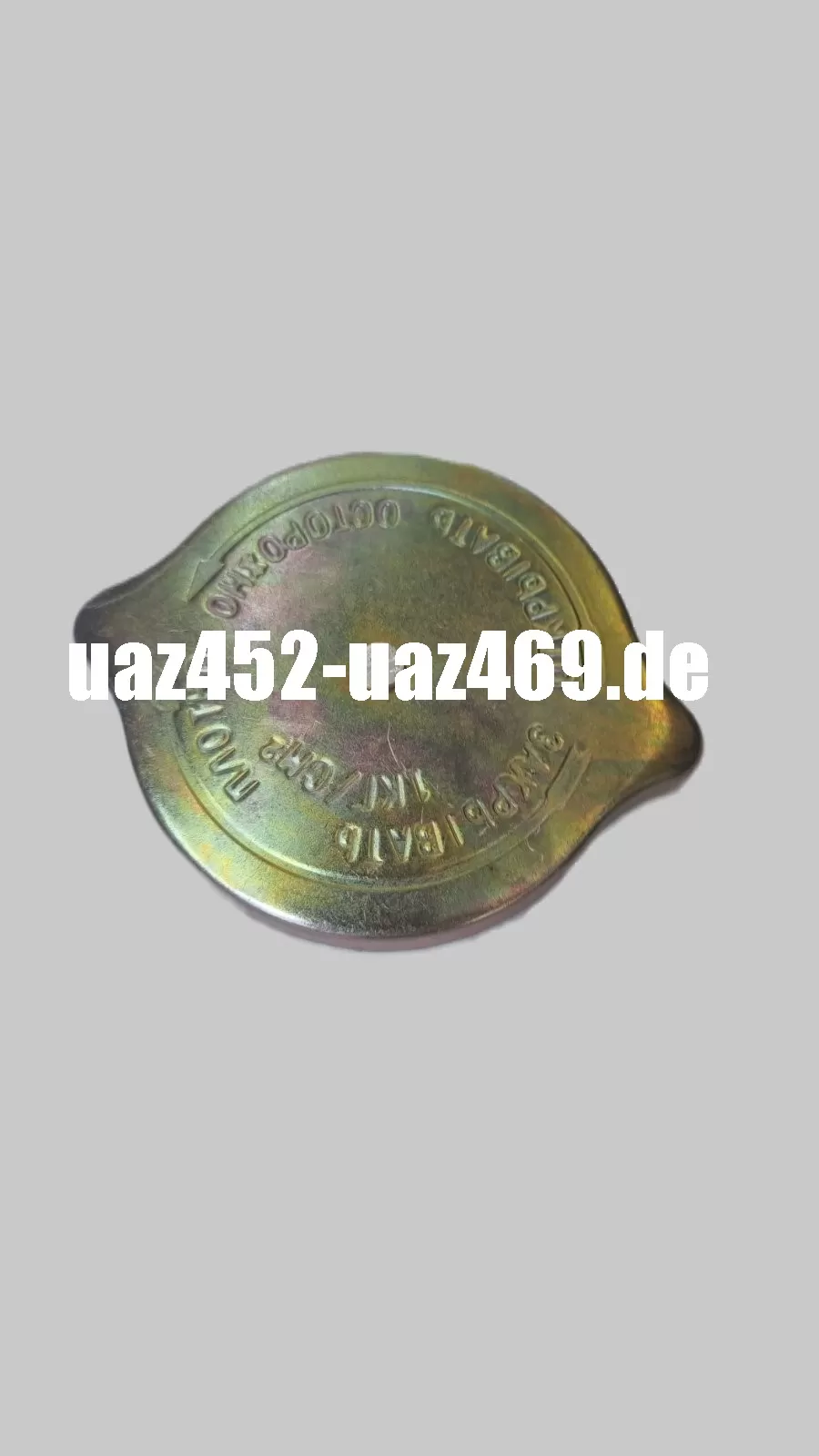 Radiator cap Kamaz, ZIL, MAZ, KRAZ
