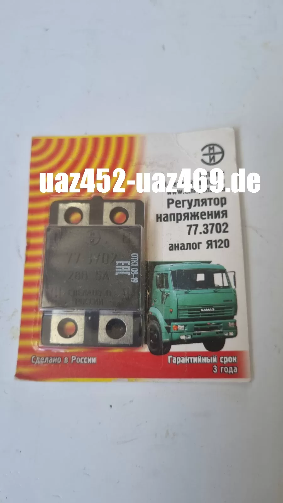 Relay regulator Kamaz Maz Kraz Yamz