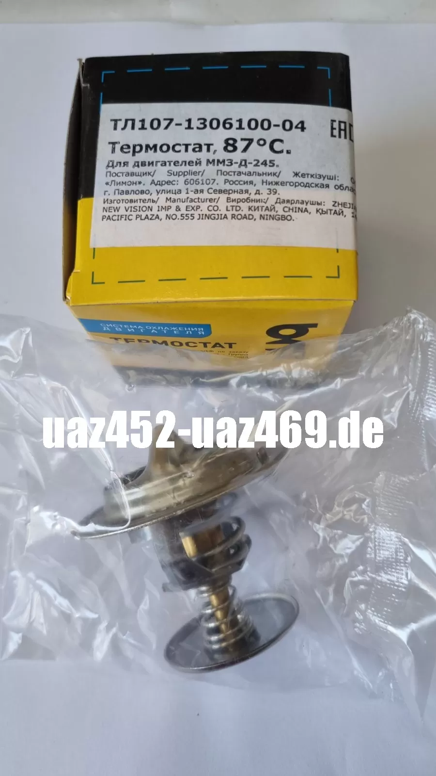Thermostat Kühlsystem GAZ, Gazelle, WOLGA, KAMAZ, UAZ mit motor ZMZ 402, 406, 409