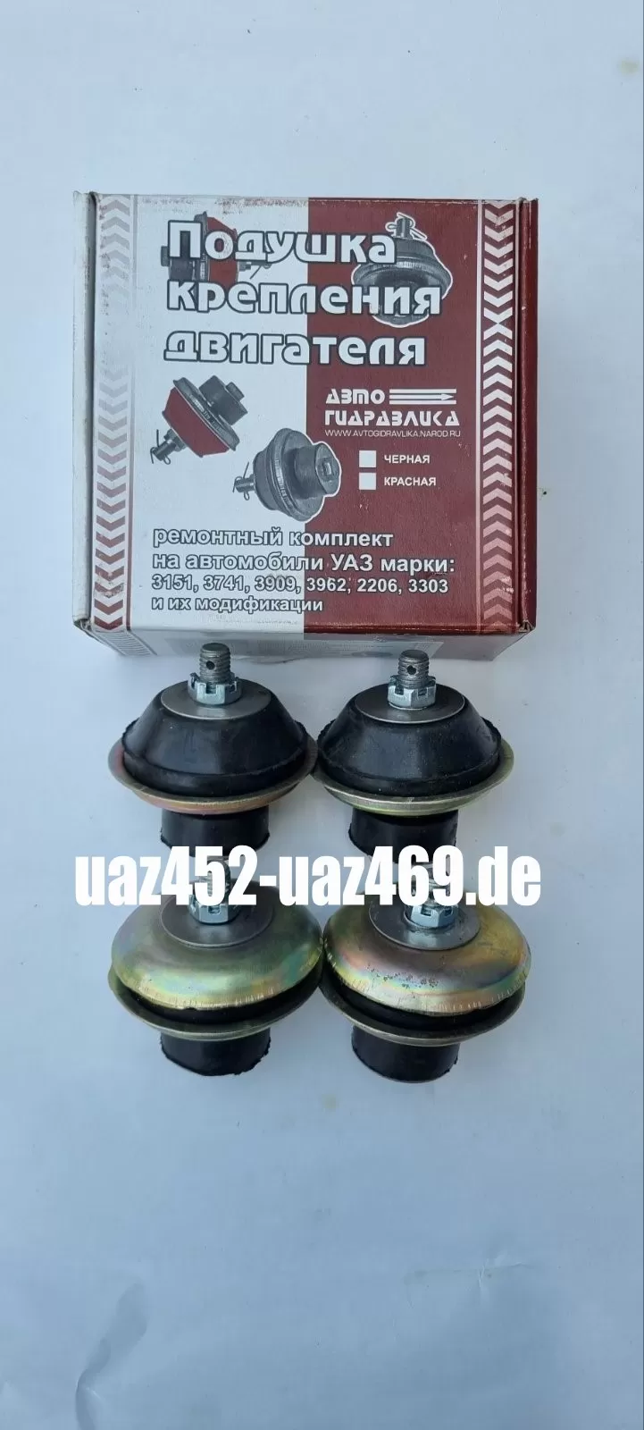 Engine mounting dampers UAZ 469, UAZ 452
