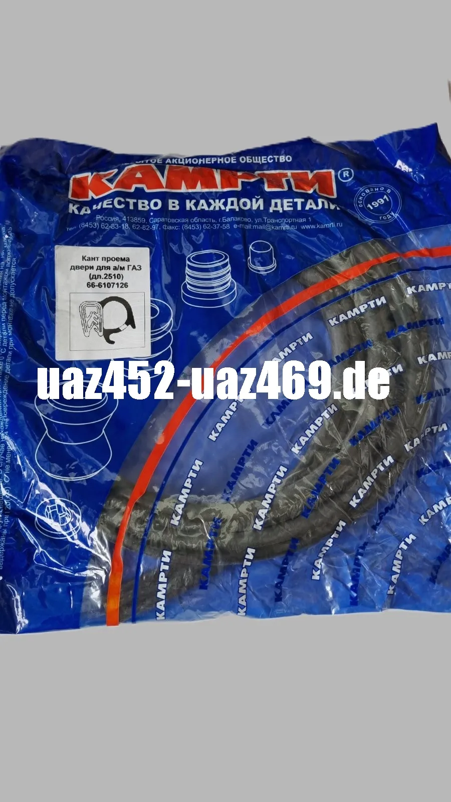 Door seal GAZ 66 Original 