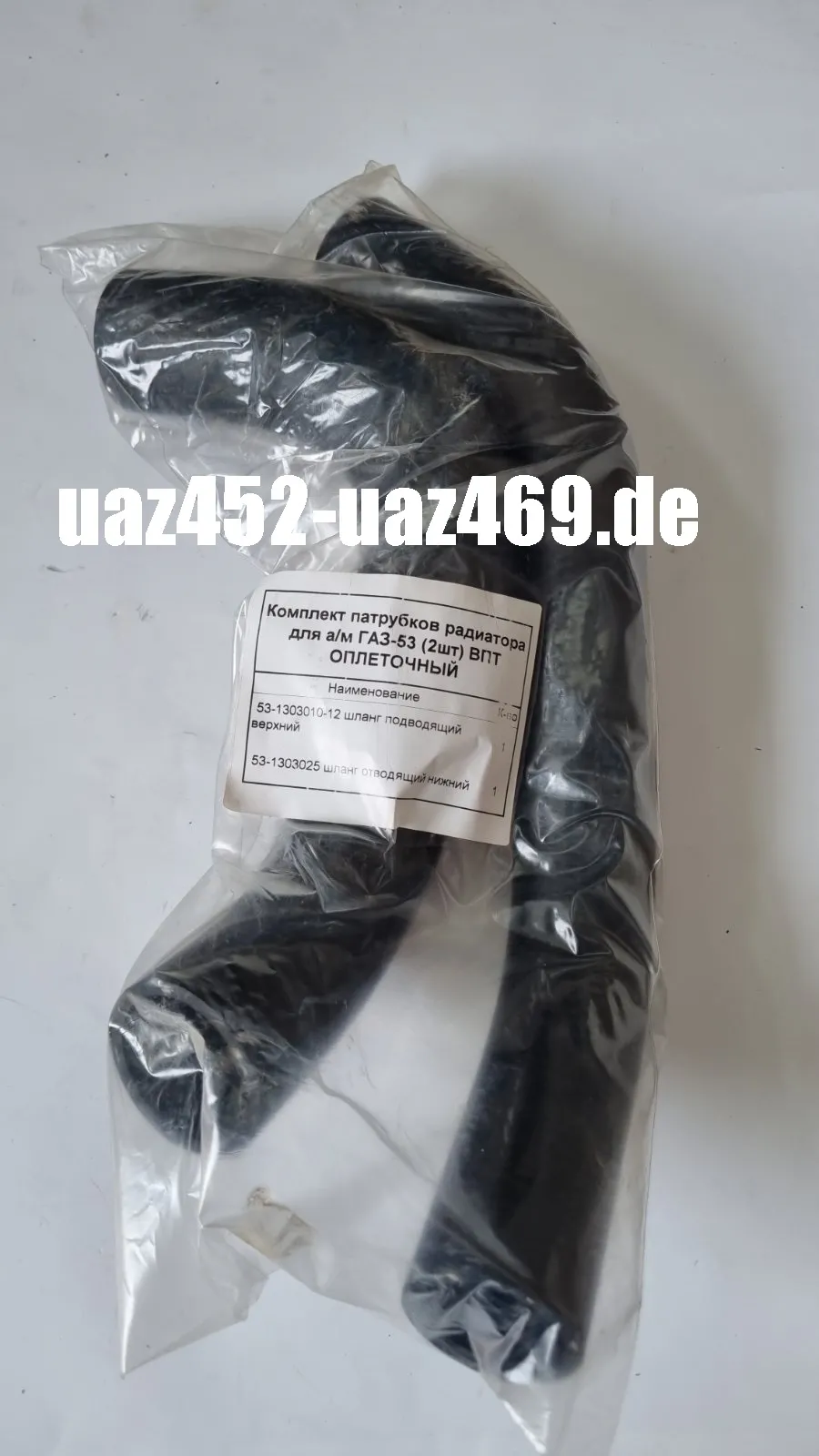 Wasserschläuche GAZ 53 2 Stück