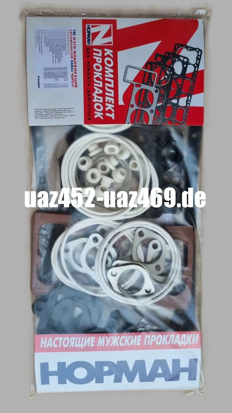 Set of gaskets for engine KAMAZ 5511, 5320