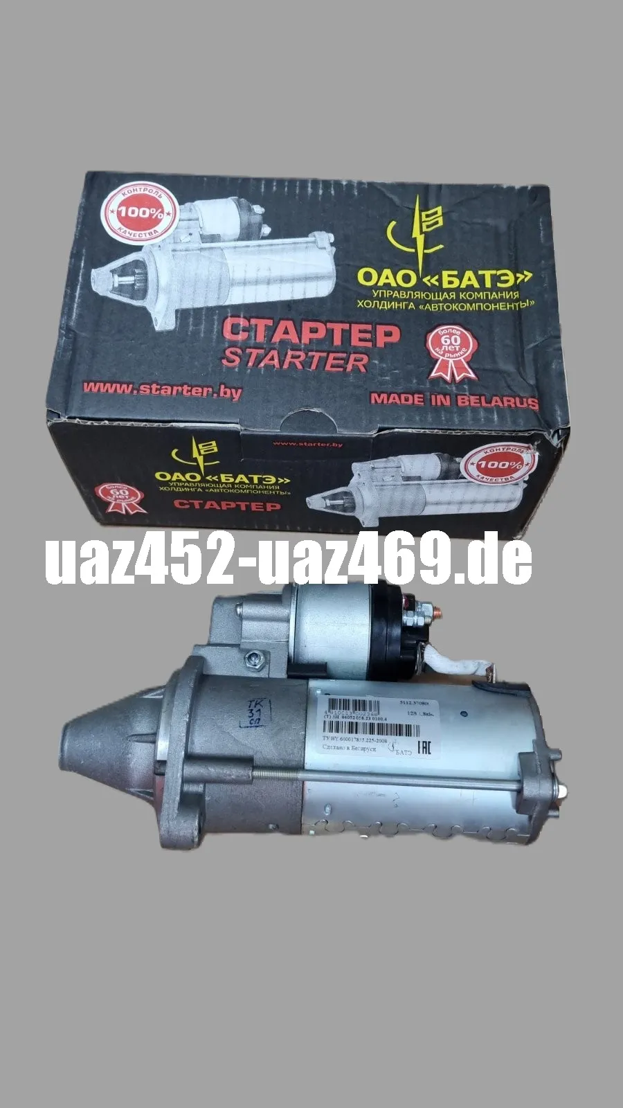 Starter UAZ ZMZ 409 1.8kW Original