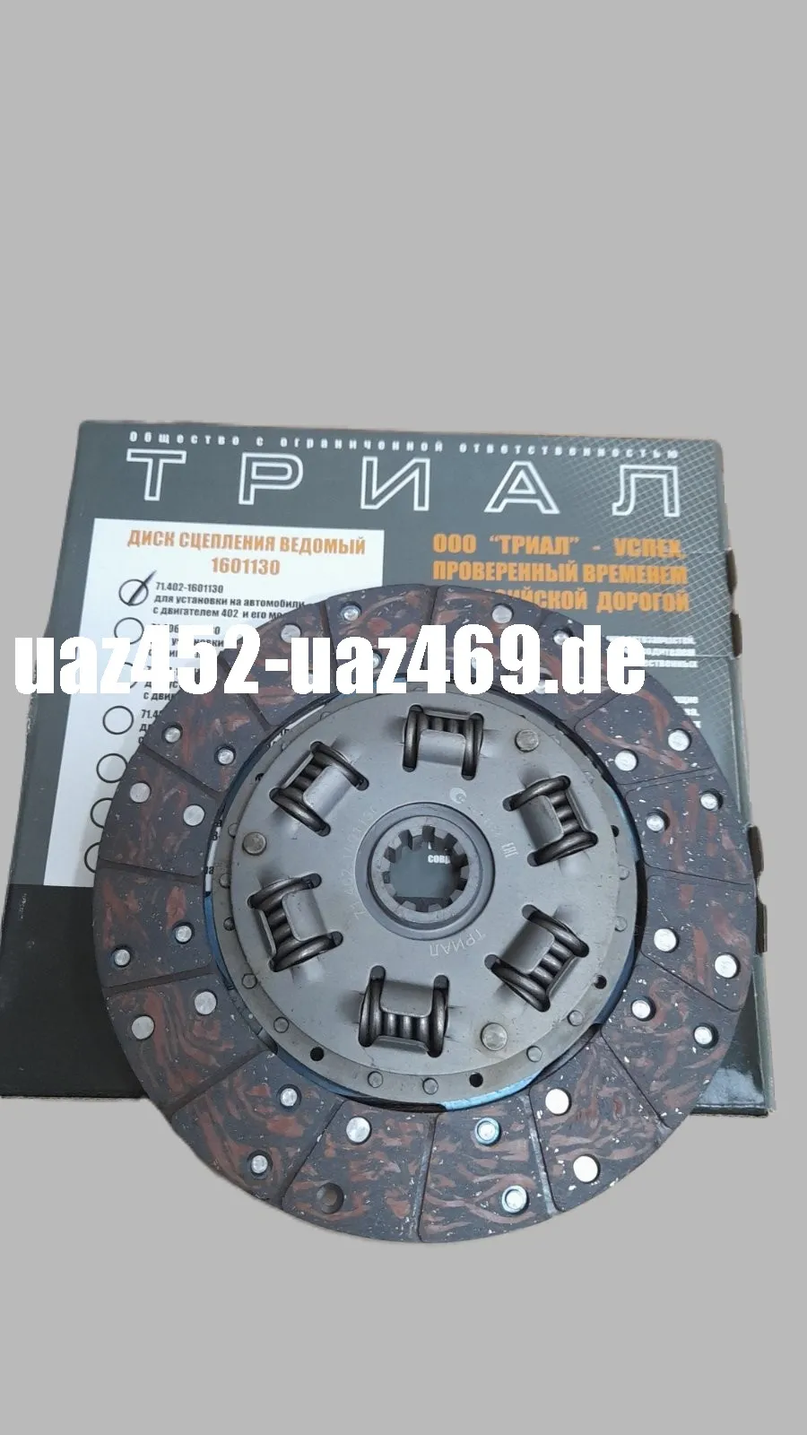 Clutch plate, driven GAZ-24, Volga