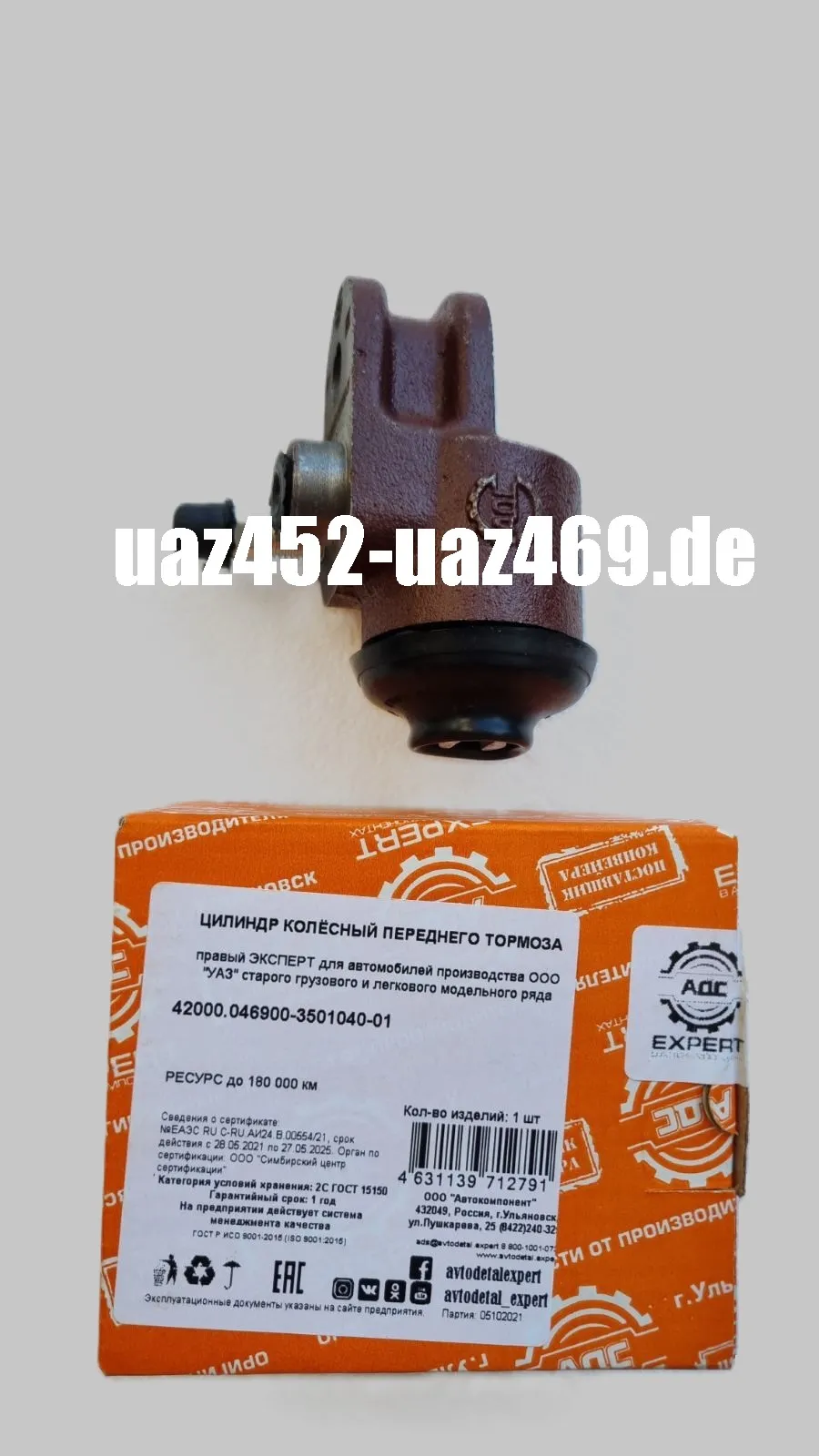 Bremszylinder rechts UAZ vorne