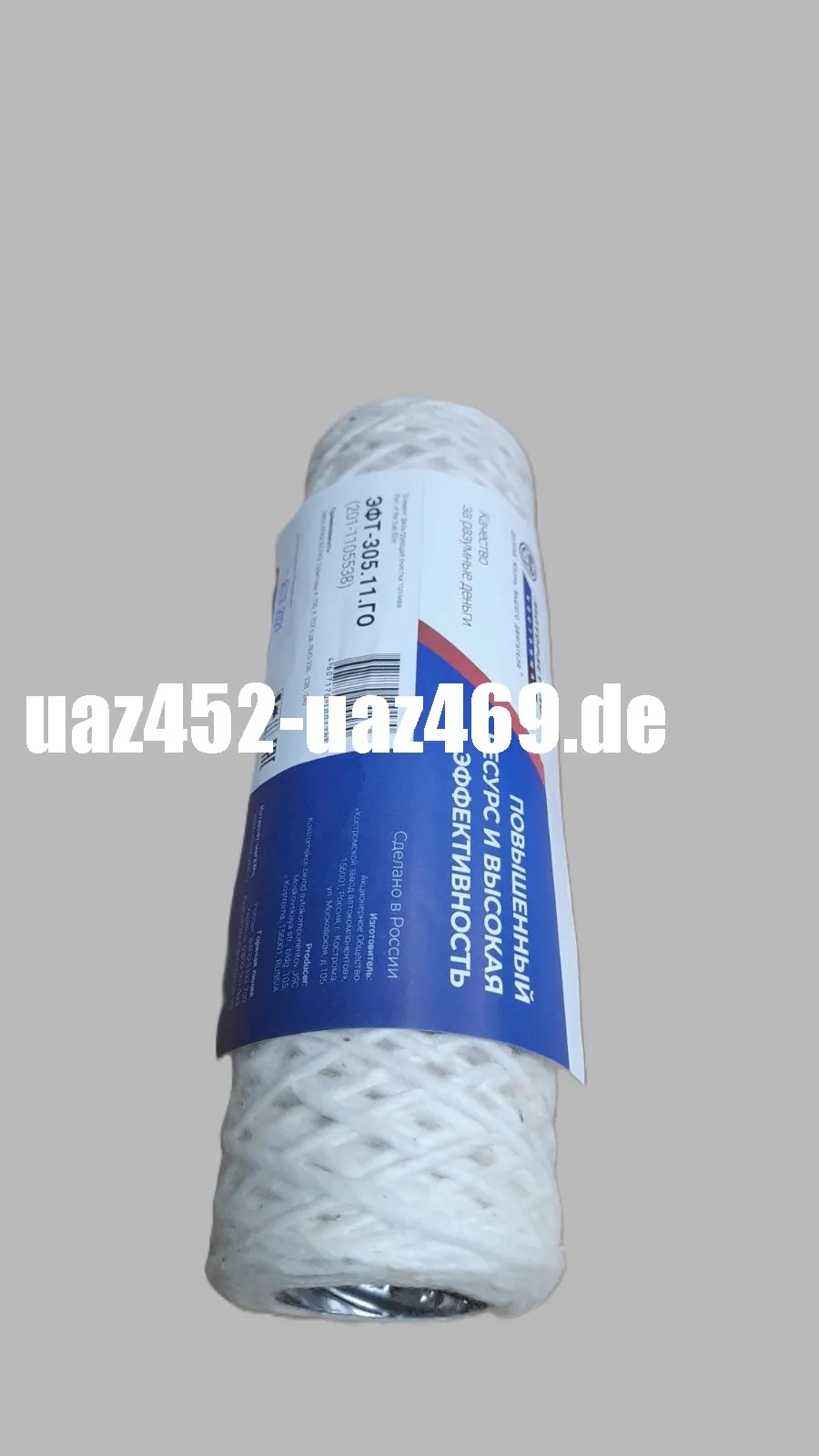 Kraftstoff Grob filter MAZ, KRAZ, YaMZ