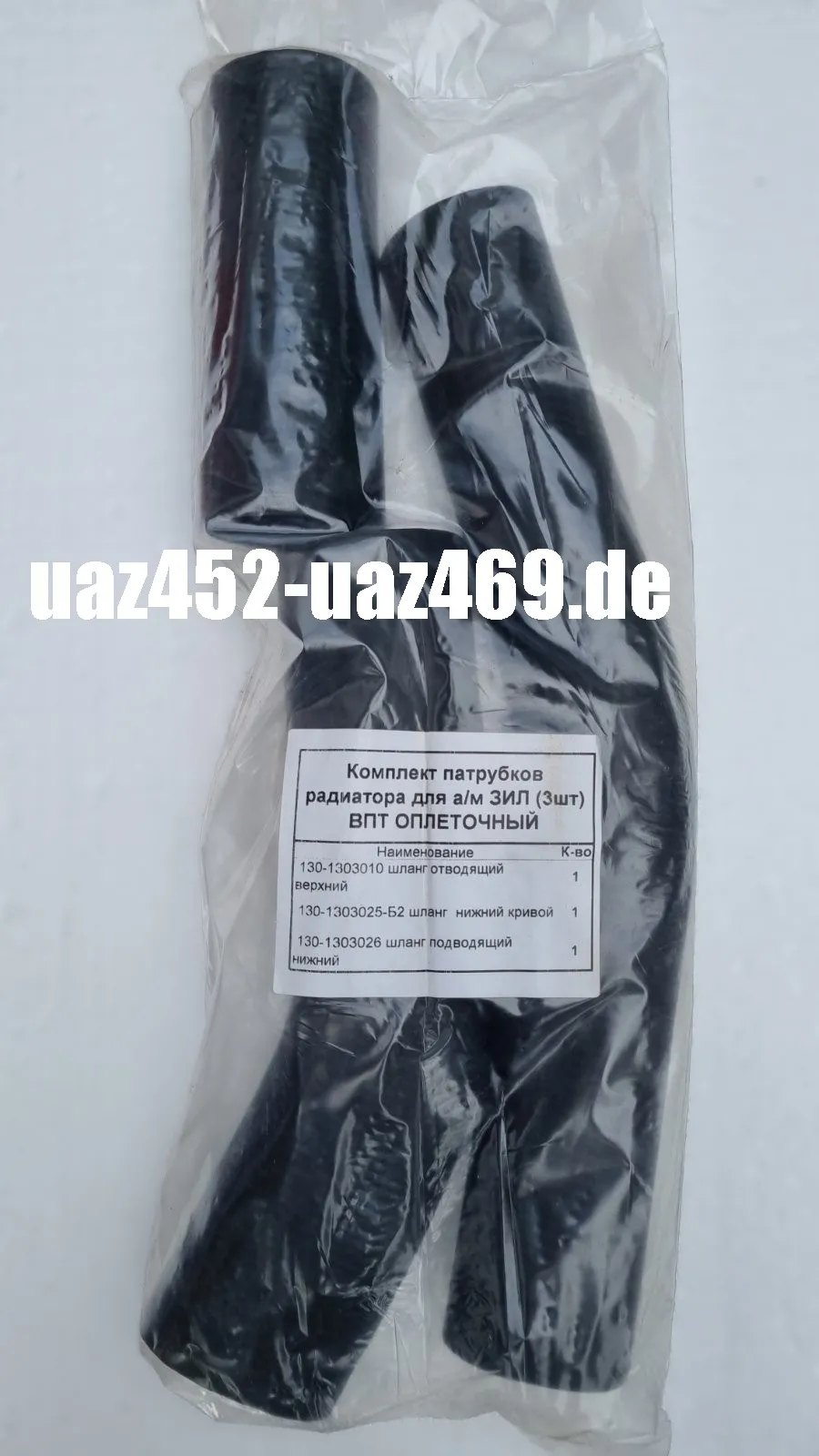 Wasserschläuche für Zil , URAL 375