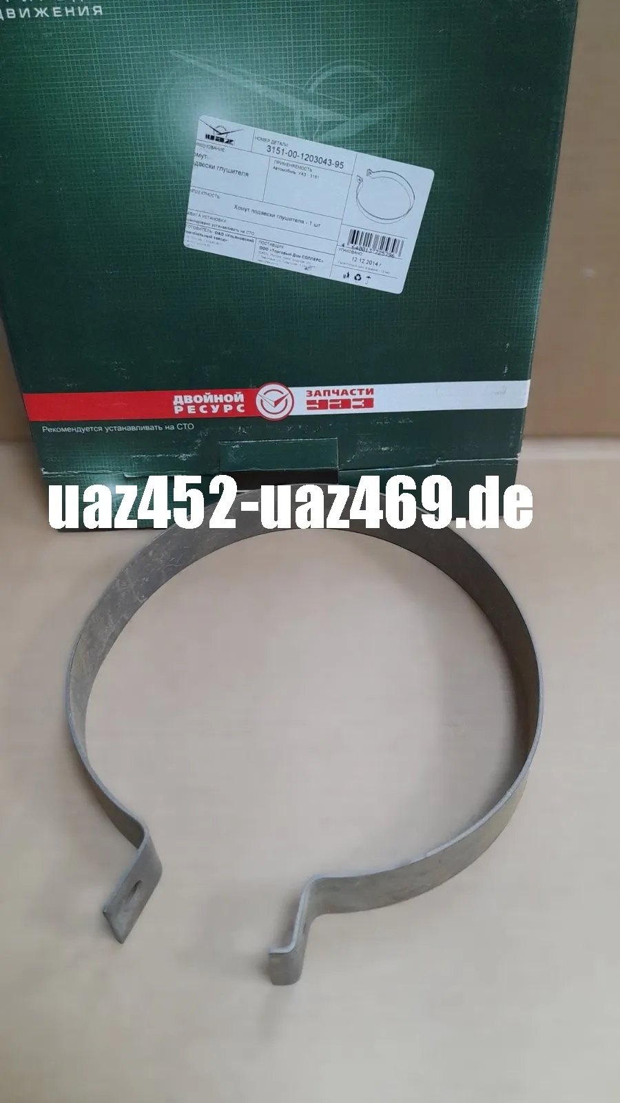 Auspuffschelle für UAZ 3151 469