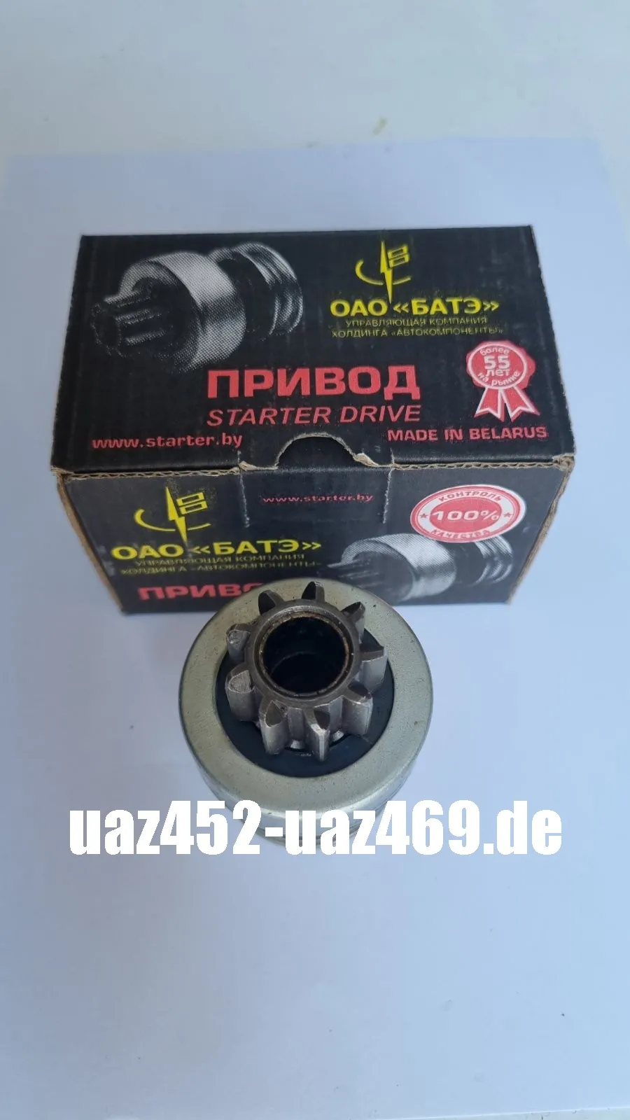 Ritzel Anlasser UAZ, GAZ 42.3708
